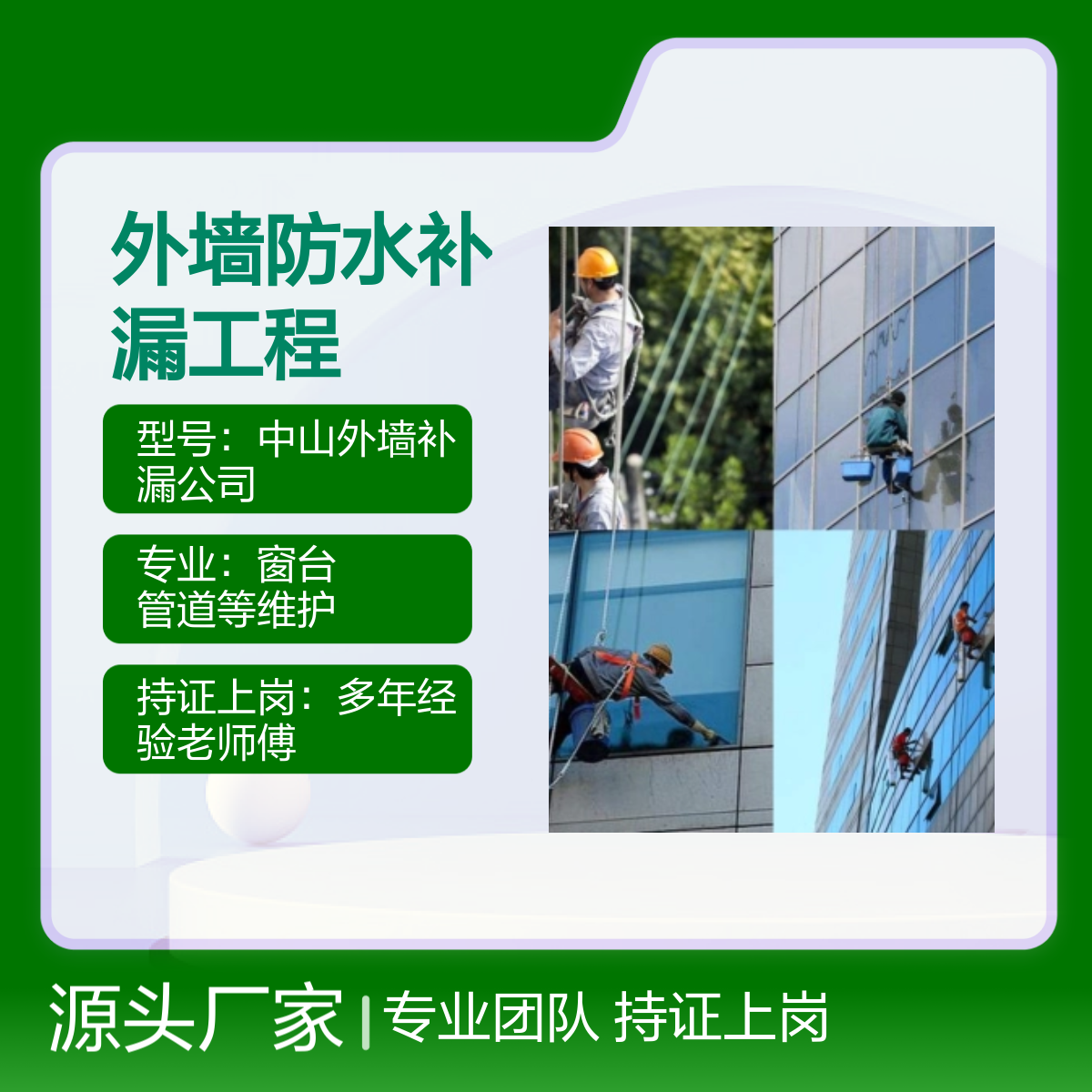 中山港 古镇、火炬外墙防水补漏工程专业服务 房屋漏水维修公司