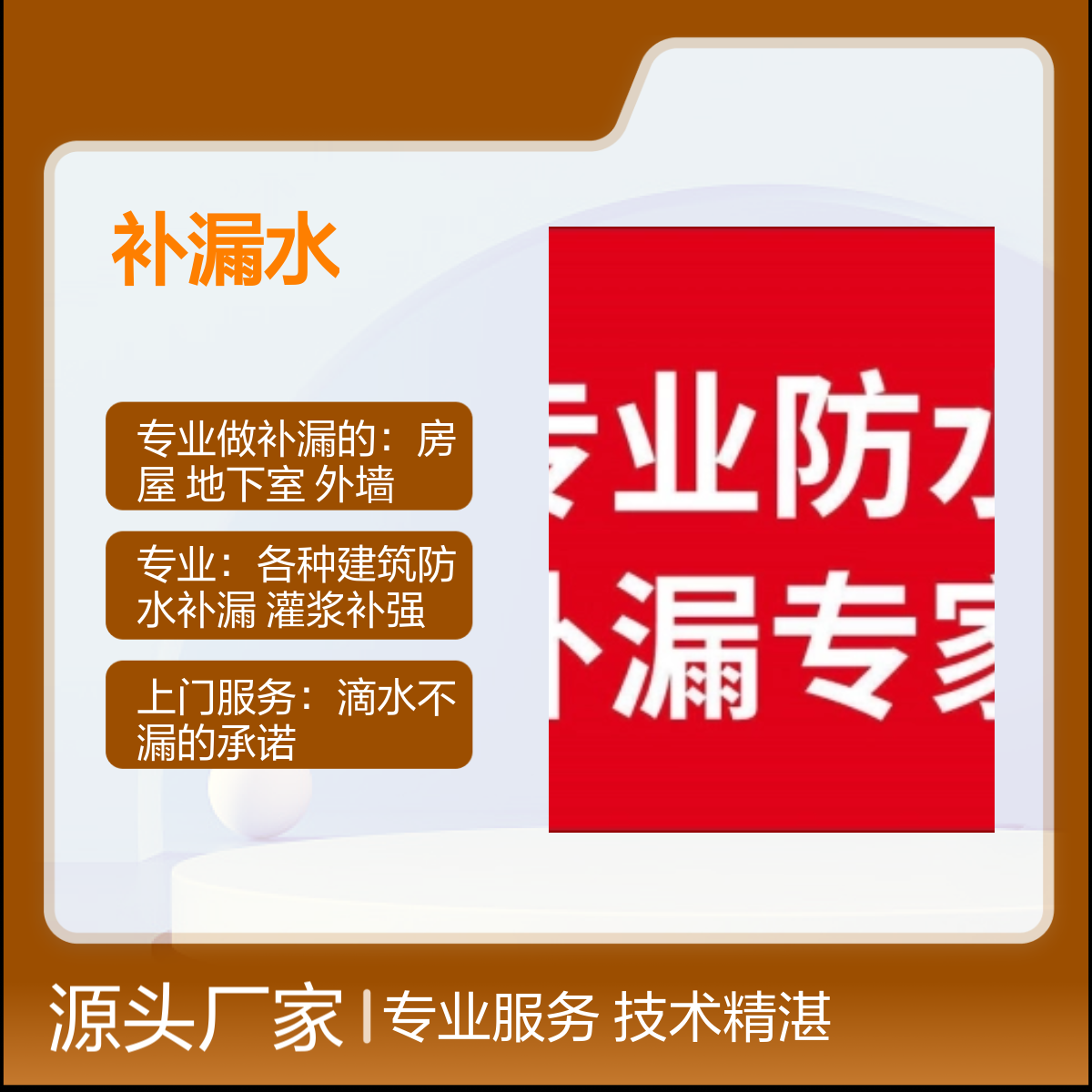 深圳专业建筑防水补漏水服务 卫生间 外墙 房屋 屋顶 阳台漏水维修