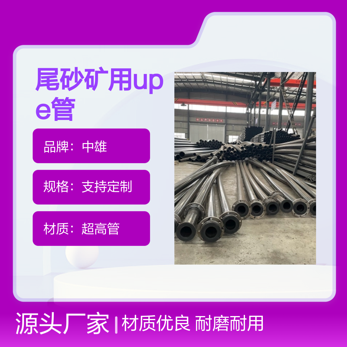 中雄品牌 φ630x28 尾砂矿用UPE管 矿浆输送黑色耐磨管