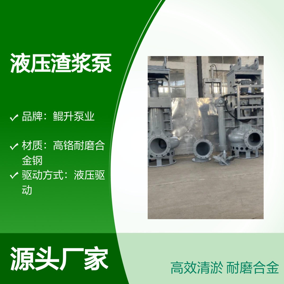 挖掘机河道清淤泵带铰刀搅拌 鲲升液压渣浆泵 耐磨合金 大扬程流量