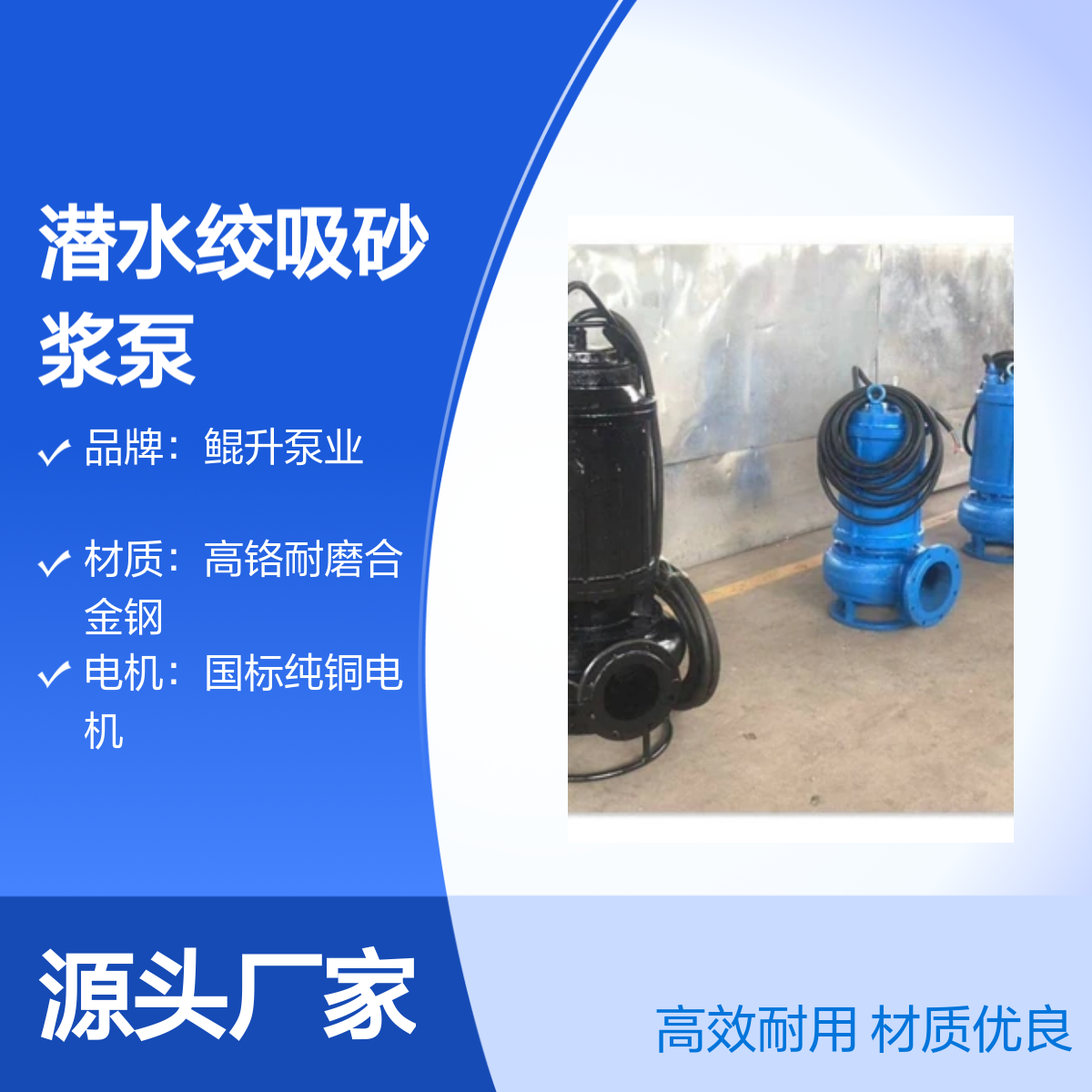 潜水绞吸砂浆泵 污水处理用渣浆泵 ZJQ潜渣泵 材质耐磨