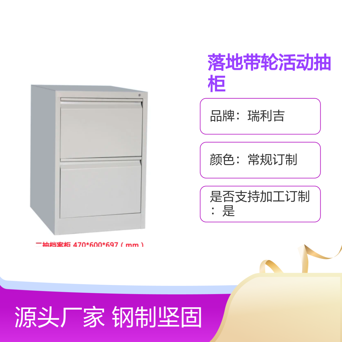 瑞利吉钢制办公区三抽密码落地带轮活动抽柜 静电喷塑