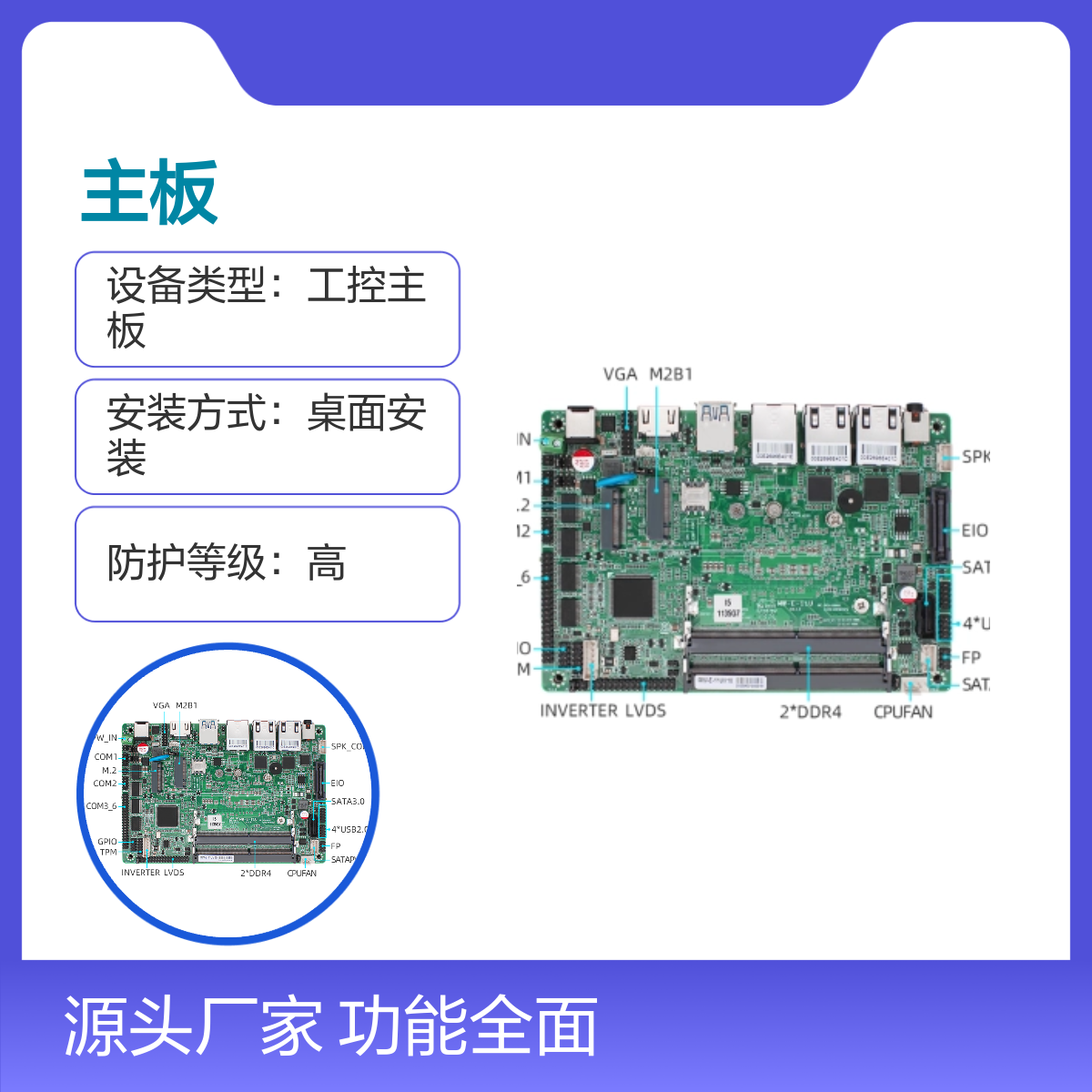 2025新款网安主板 4网POE供电双显多接口 功能全面