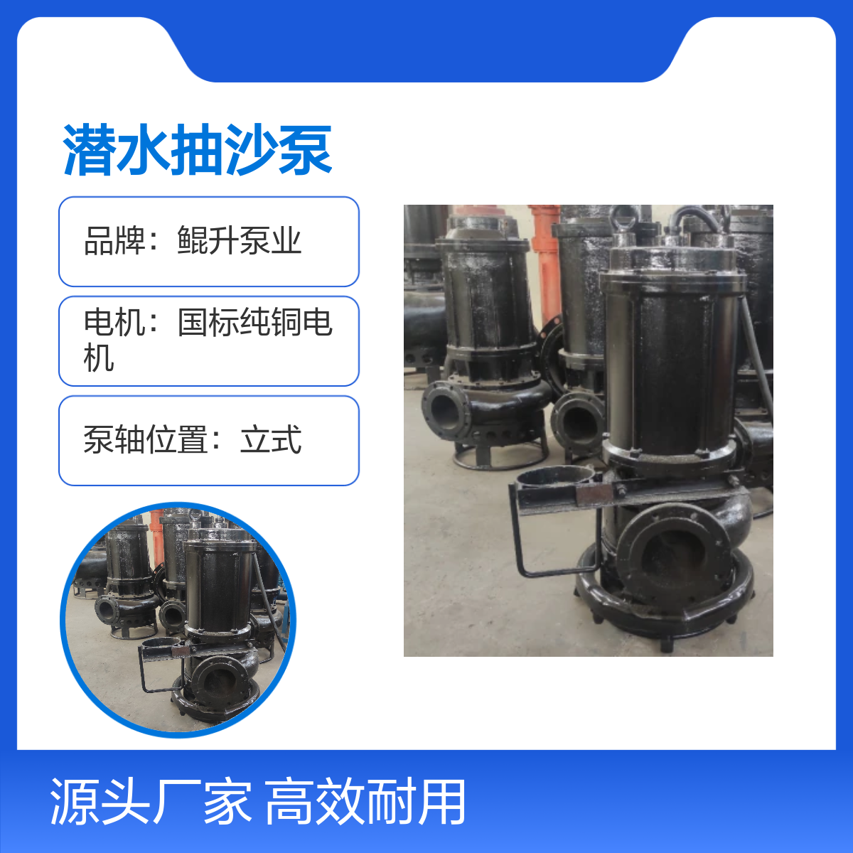 高铬合金尾矿砂泵 潜水抽沙泵 立式电动 扬程可调 适用广泛