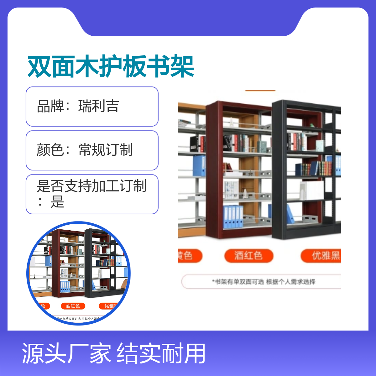 瑞利吉钢制双柱双面书架带柜 图书馆专用 结实耐用