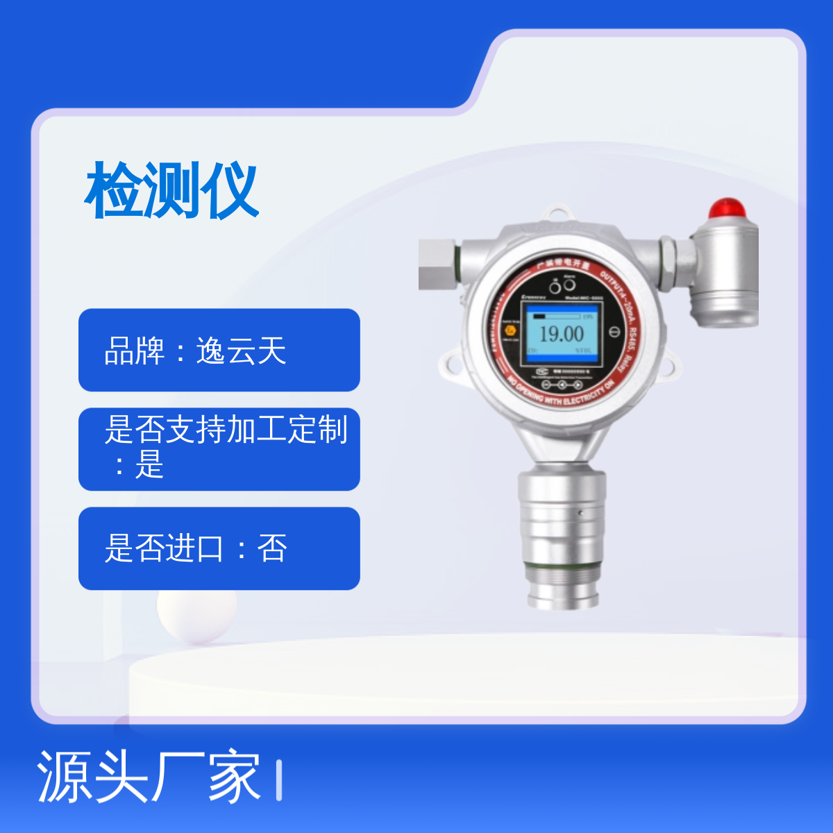 逸云天MIC-500S-C6H14固定式正己烷检测仪气体检测报警仪