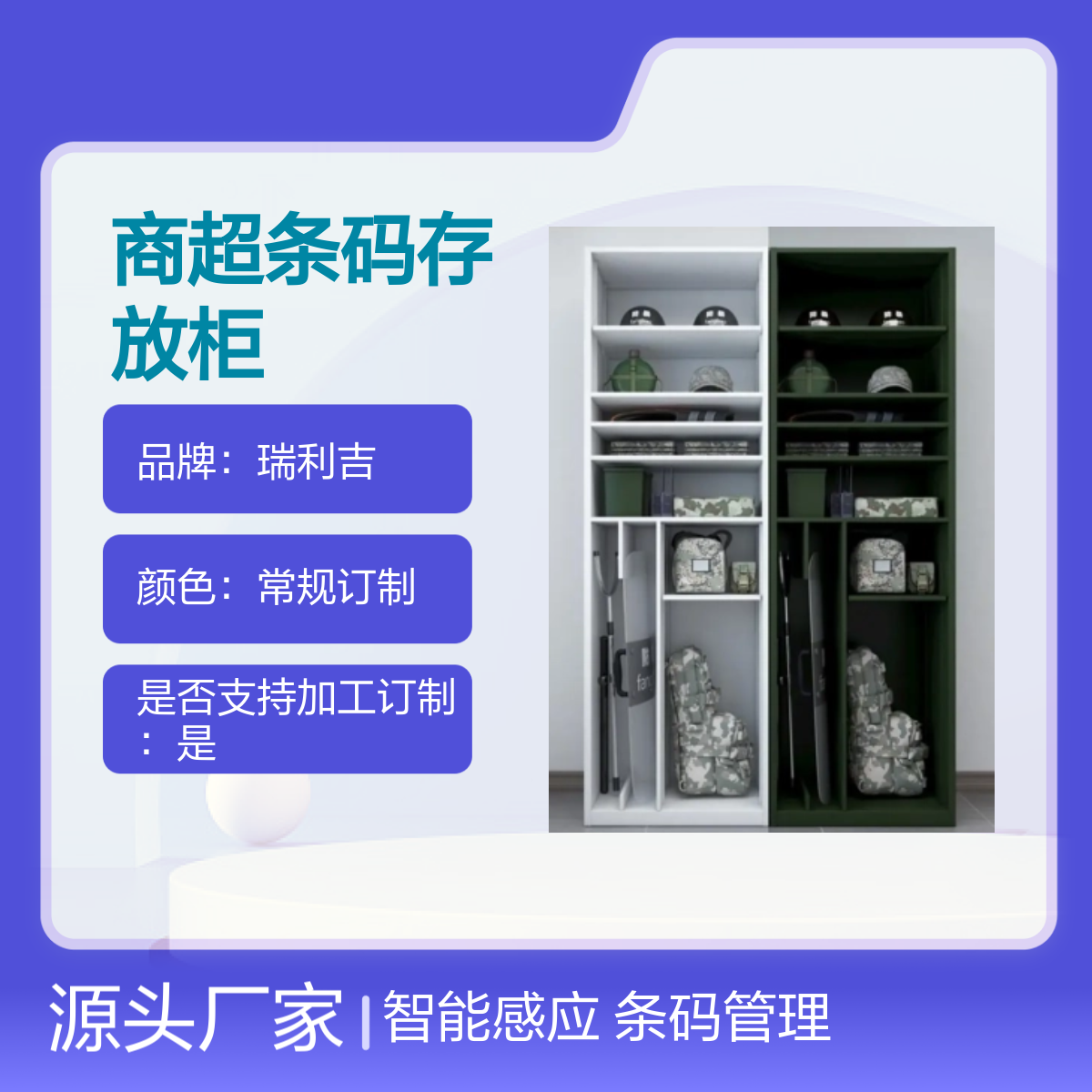 健身房浴室员工感应更衣柜商超条码存放柜 静电喷塑 多重规格
