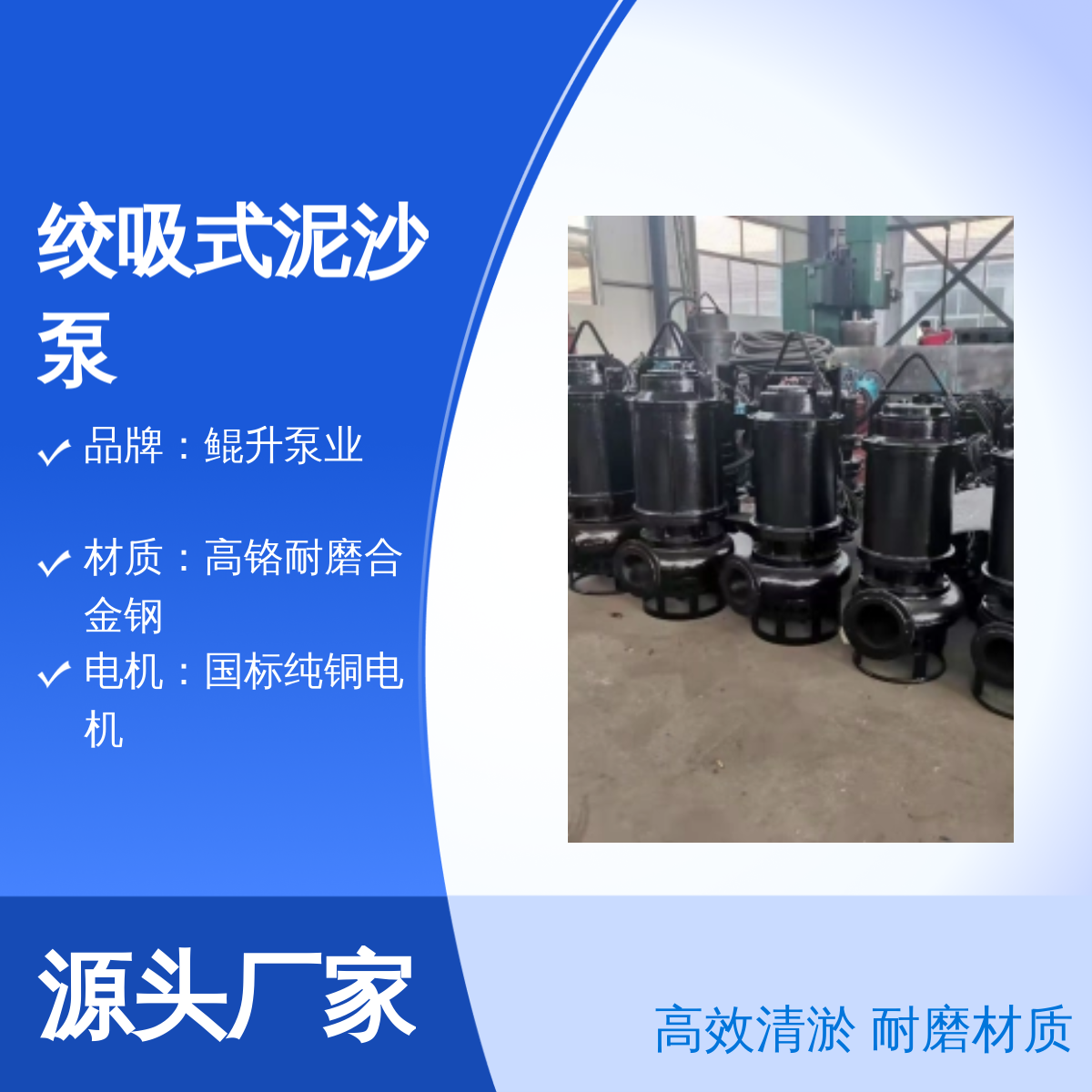 湖底水库清理绞吸式泥沙泵 河道吸泥清淤泵 耐磨材质
