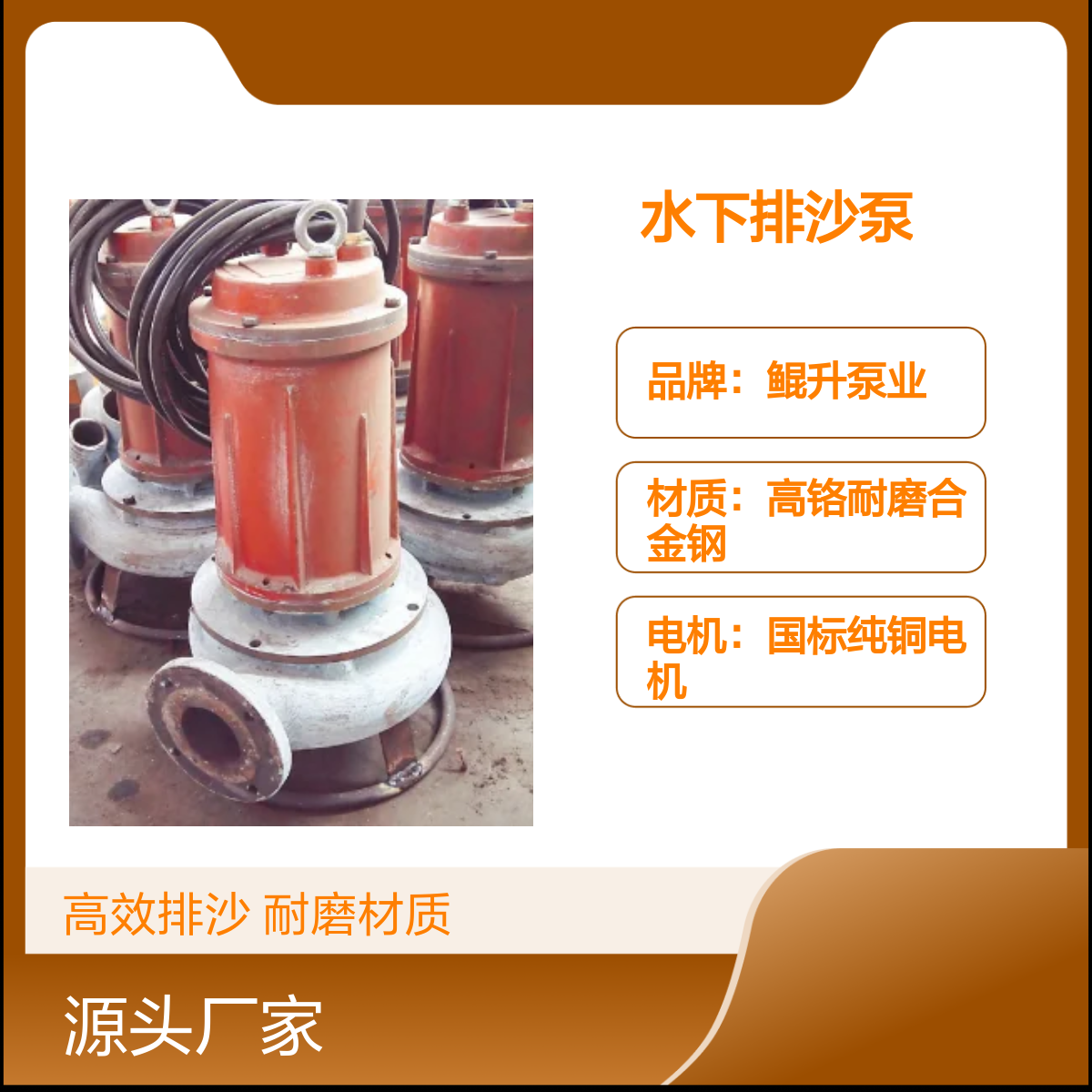 鲲升泵业水下排沙泵 水库清淤潜水绞吸泥沙泵 纯铜电机 扬程大浓度高