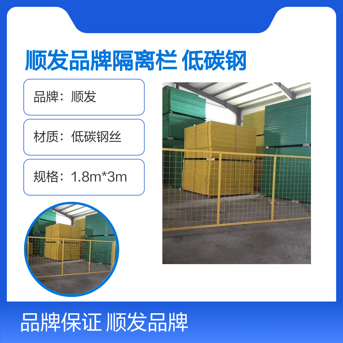 顺发品牌隔离栏 低碳钢丝材质 浸塑处理 6公分网孔 3米长