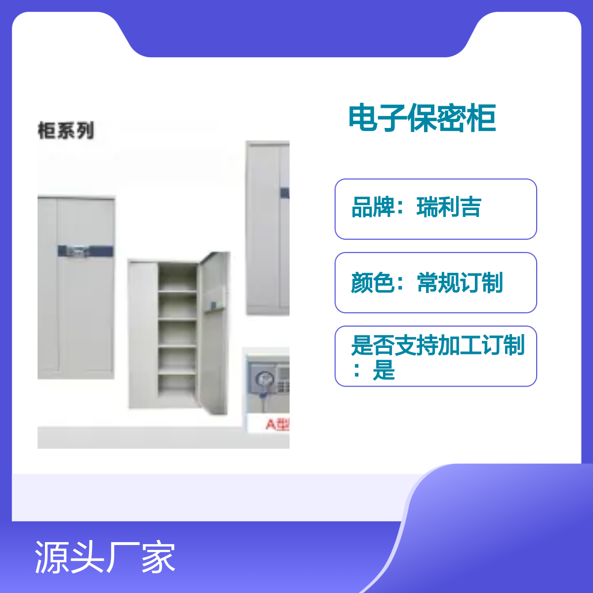瑞利吉双节内抽电子保密柜 现代简约冷轧钢板打造