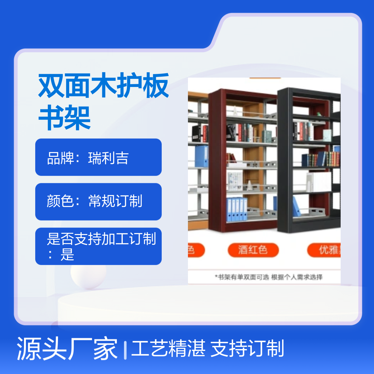 瑞利吉钢制图书馆双柱双面木护板书架带柜 工艺精湛 大容量储物