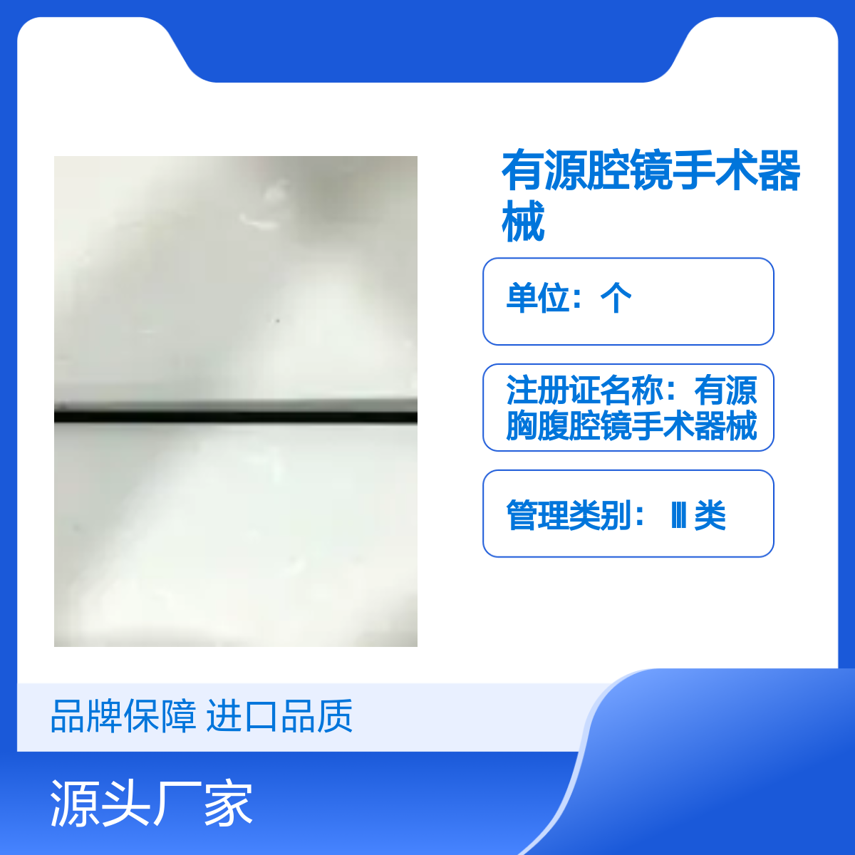 套杆WA60800C奥林巴斯有源腔镜手术器械 品牌保障
