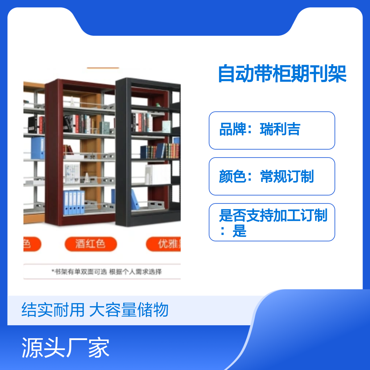 瑞利吉钢制密集架 双面大容量储物 现代简约图书馆书架