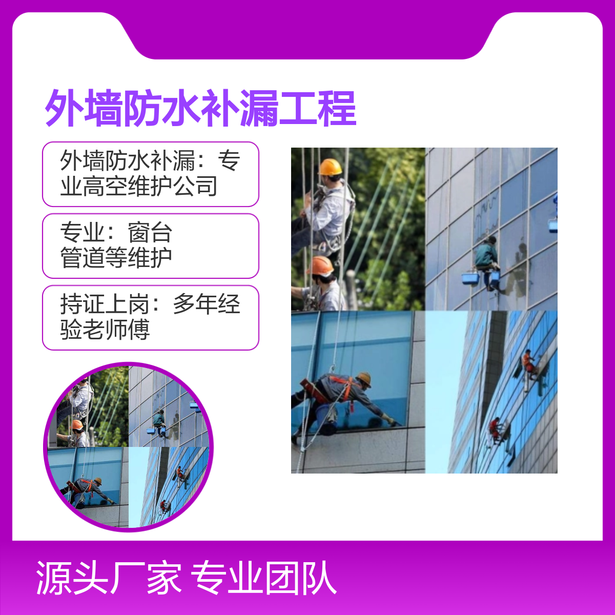 潭头、楼岗、溪头专业外墙防水补漏工程 服务全面 持证上岗 质量保障