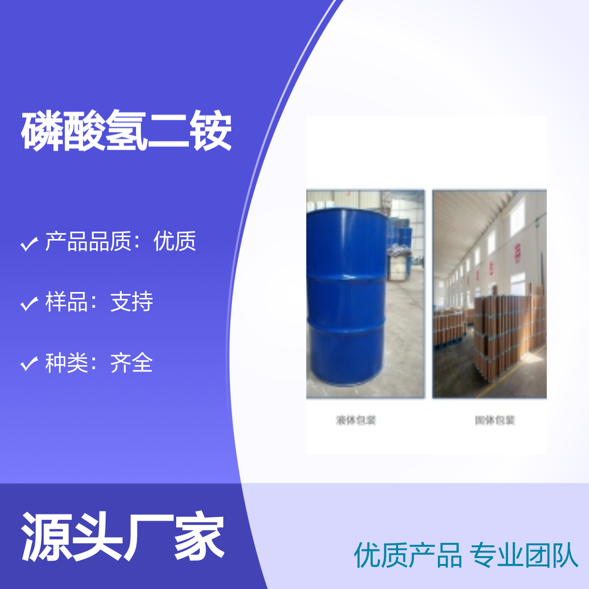 宝杨宝欣 磷酸氢二铵 7783-28-0 工业级 缓蚀剂 分析试剂