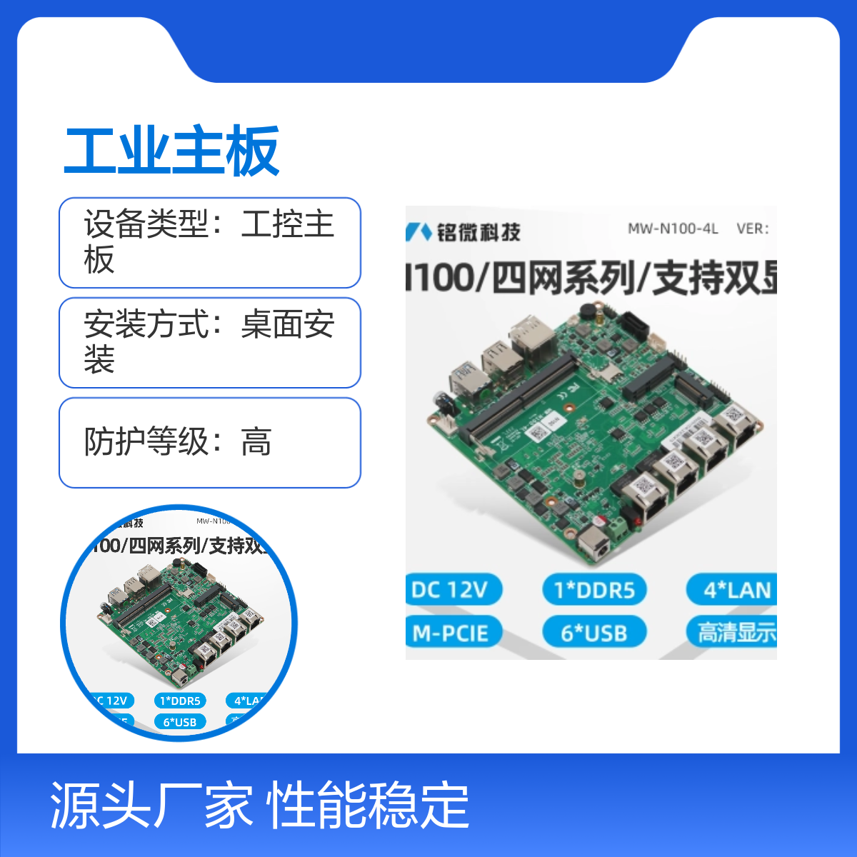 H110 MATX工业主板 Intel6/9代支持 高清显示四网口