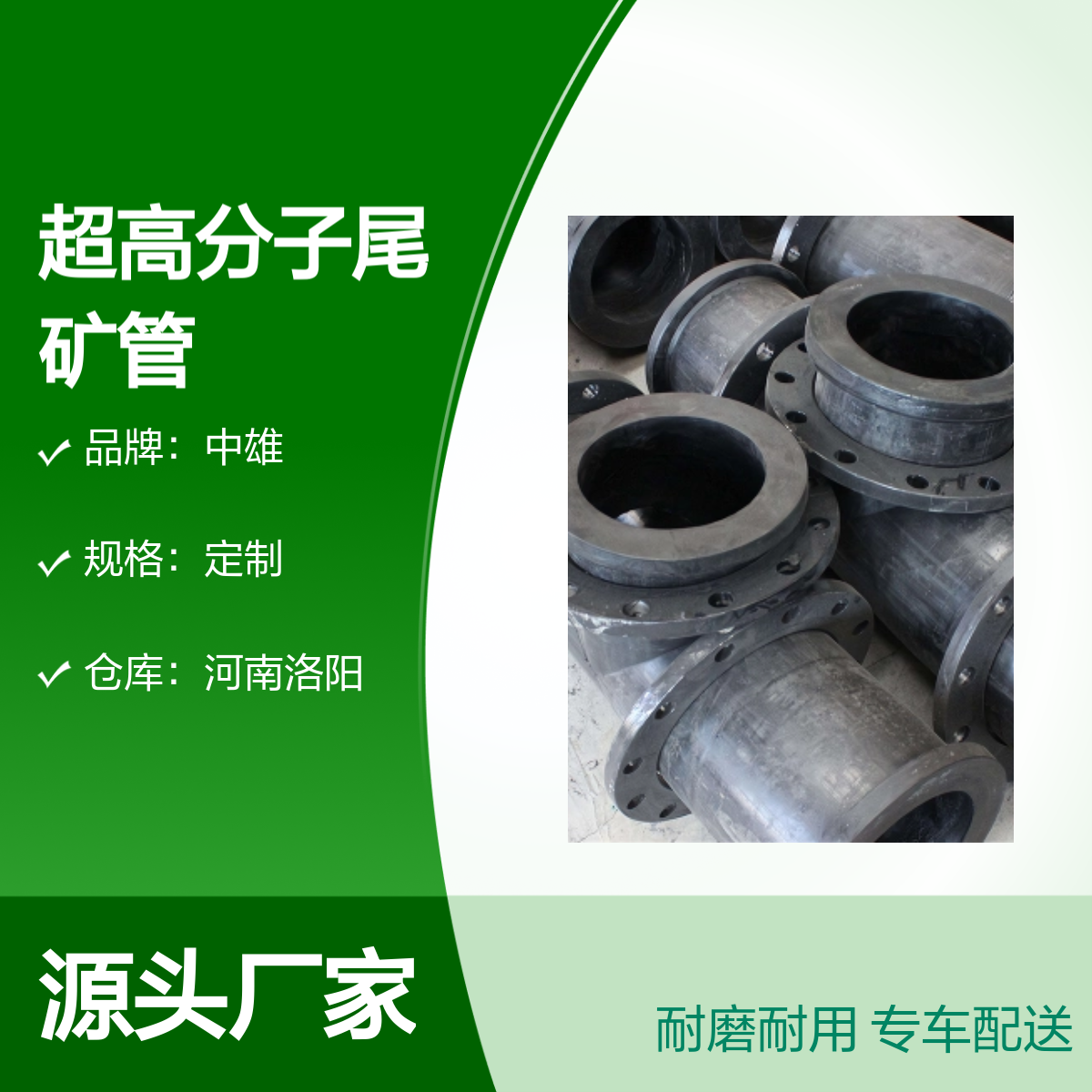 中雄品牌 φ530x18 超高分子尾矿管 煤矿输送专用