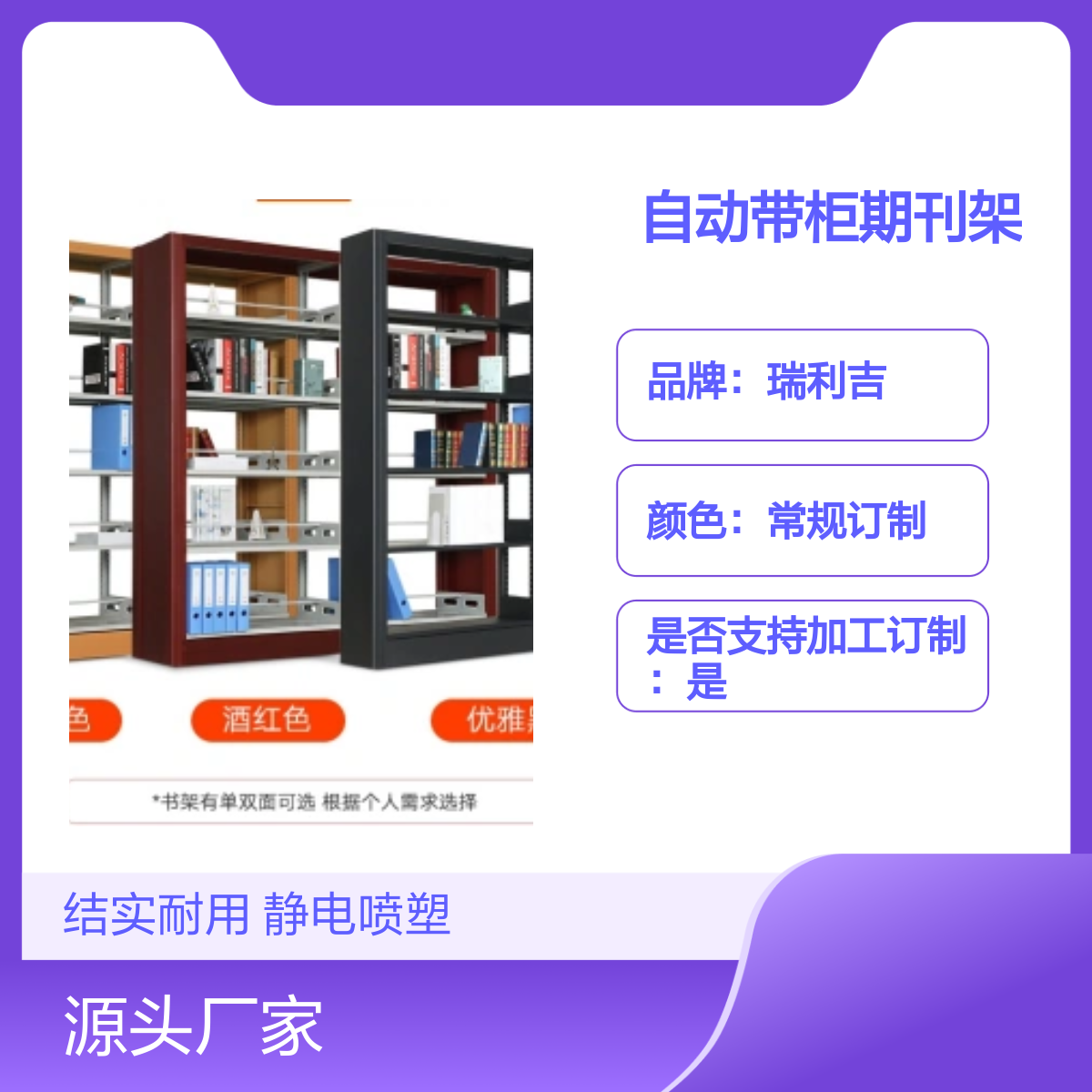 瑞利吉双柱双面期刊架 图书馆专用 结实耐用批发