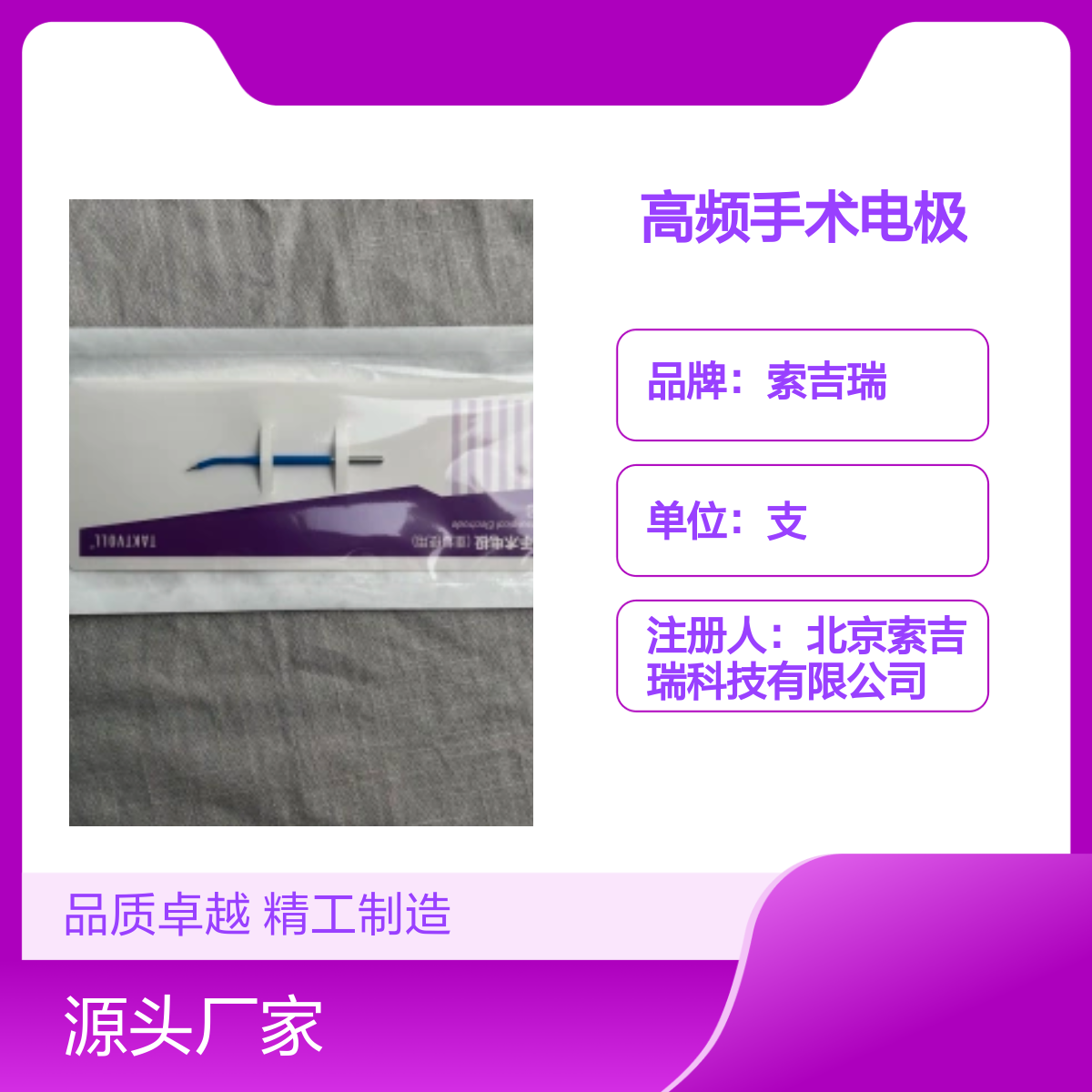 9mm弯针NCS009高频手术电极 品质卓越 精工制造