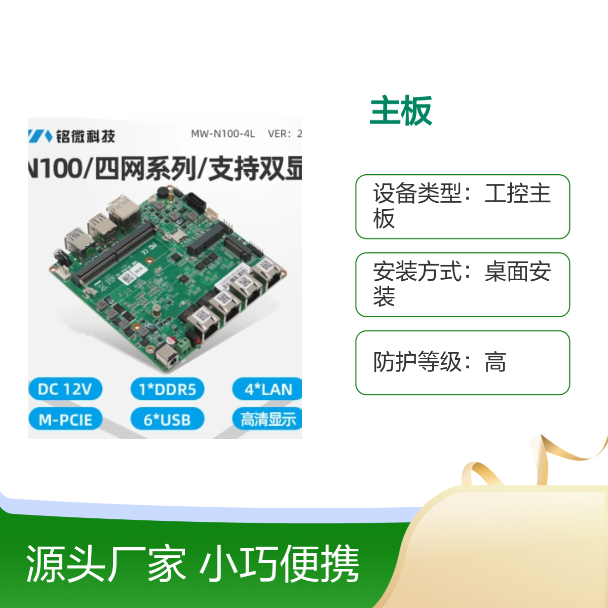 迷你ITX主板6盘4网N100软路由NAS服务器 小巧便携
