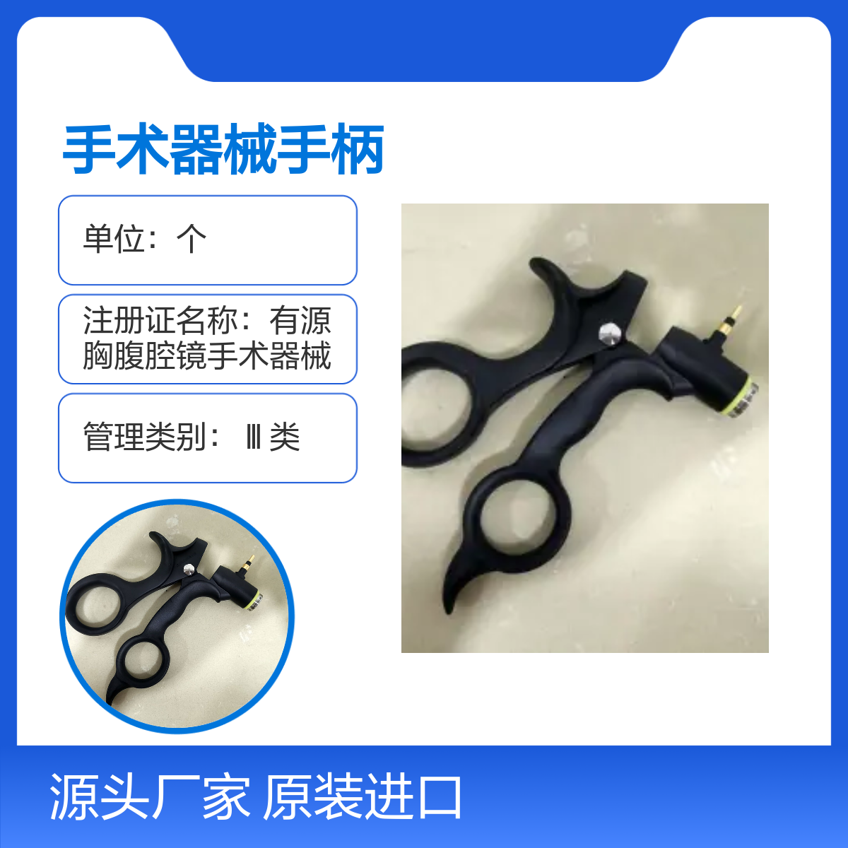 奥林巴斯手术器械手柄WA60101C原装进口 品质卓越