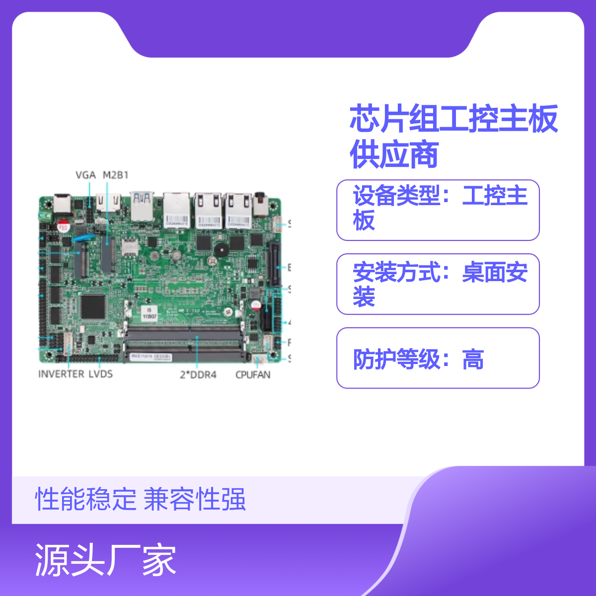 工业工控主板 B75/B85/H110芯片组 高配版 支持96G内存