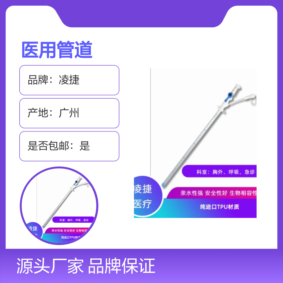凌捷品牌医用聚氨酯管道一次性无菌引流必备