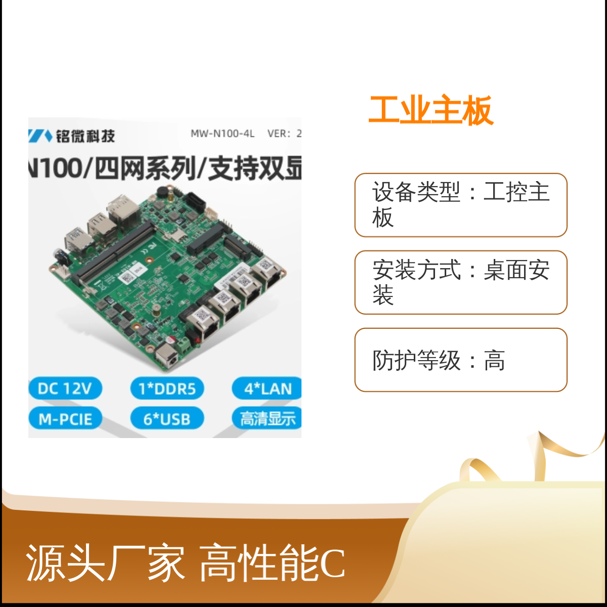 铭微工控主板 嵌入式双网x86 11代i3/i5/i7工业级MINI ITX