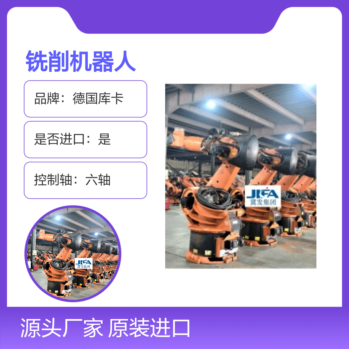 原装进口德国库卡KR360L280-2 高负载铣削机器人