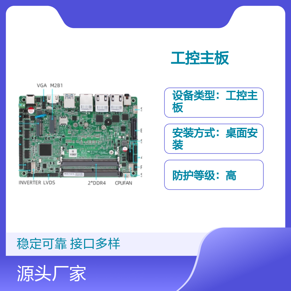 铭微J3455 X86工控主板 2K分辨率 4-96G内存 工业自动化应用