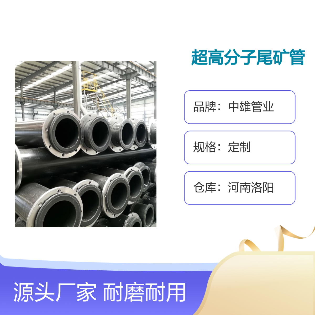 中雄品牌 φ63x8 超高分子尾矿管 抽砂疏浚专用管