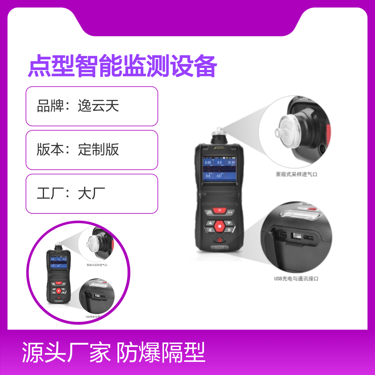 逸云天矿用氨气检测仪MS500-NH3 工业防爆智能 大屏显示 响应速度快