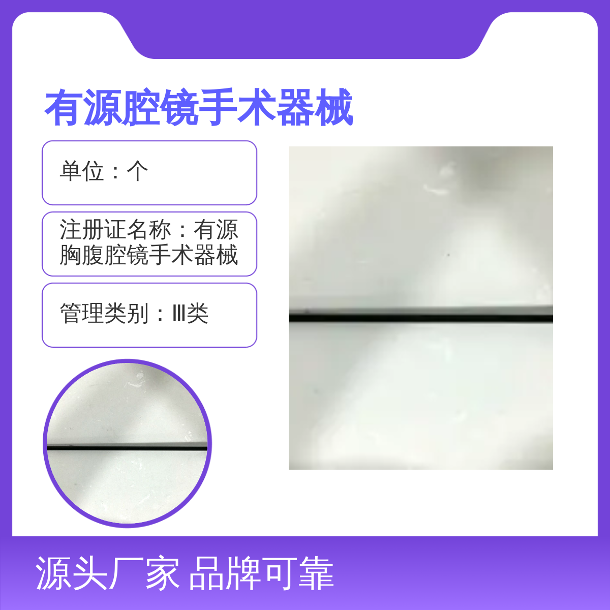 有源腔镜手术进口器械 品牌可靠奥林巴斯WA60800C