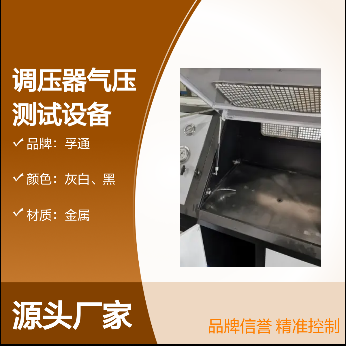孚通调压器气压测试设备FUT型号 品牌信誉 精准控制