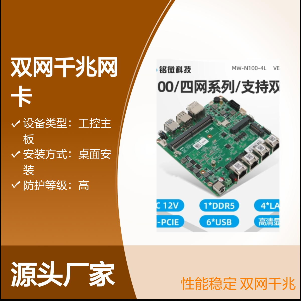 铭微ITX工业主板 双网千兆6串口 酷睿11代 高清显示