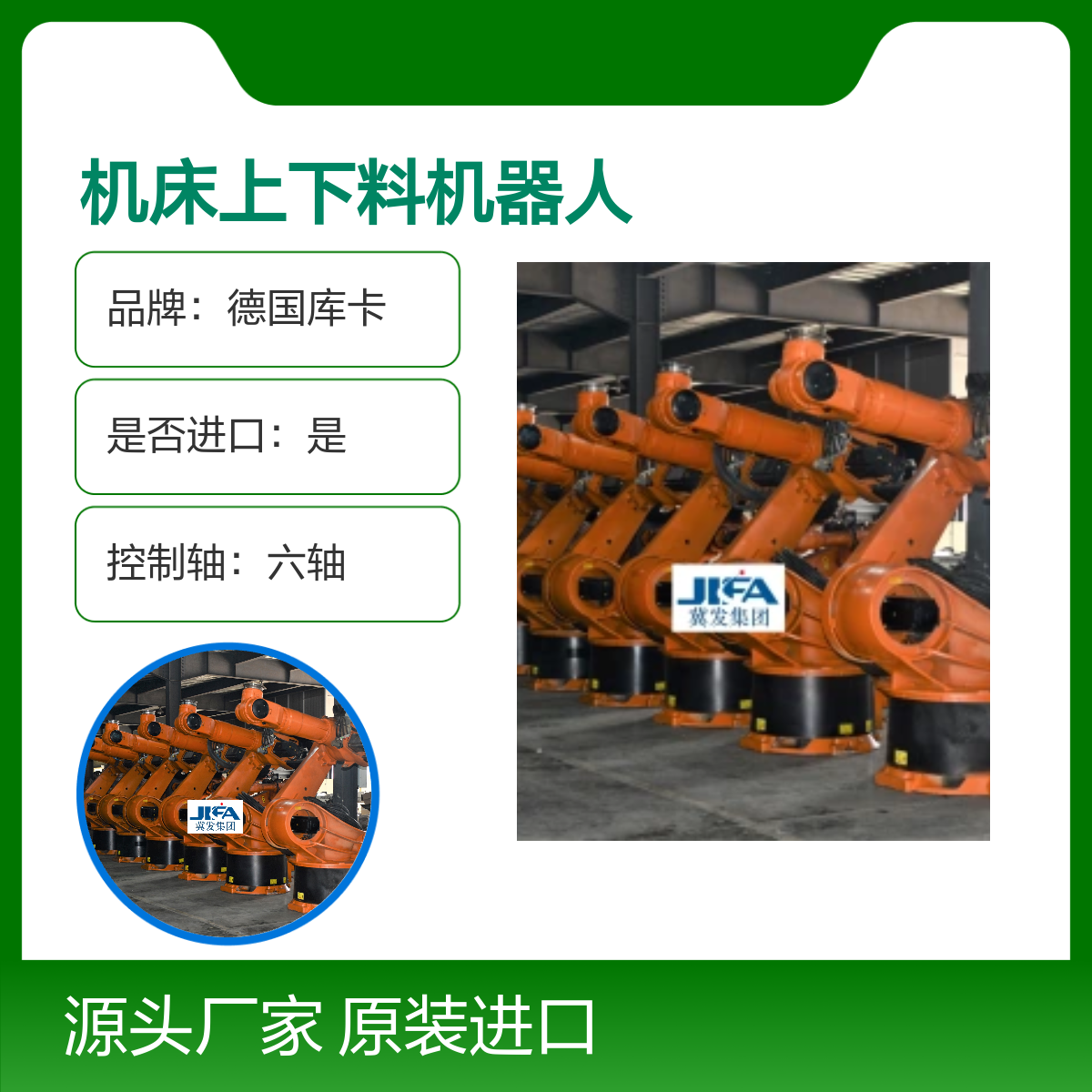 原装进口德国库卡CNC机床上下料机器人KR360L240-2型