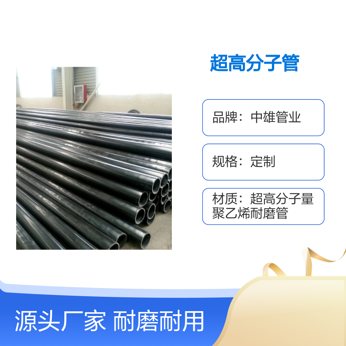 中雄品牌 φ350x10超高分子管 谷物输送黑色耐磨管