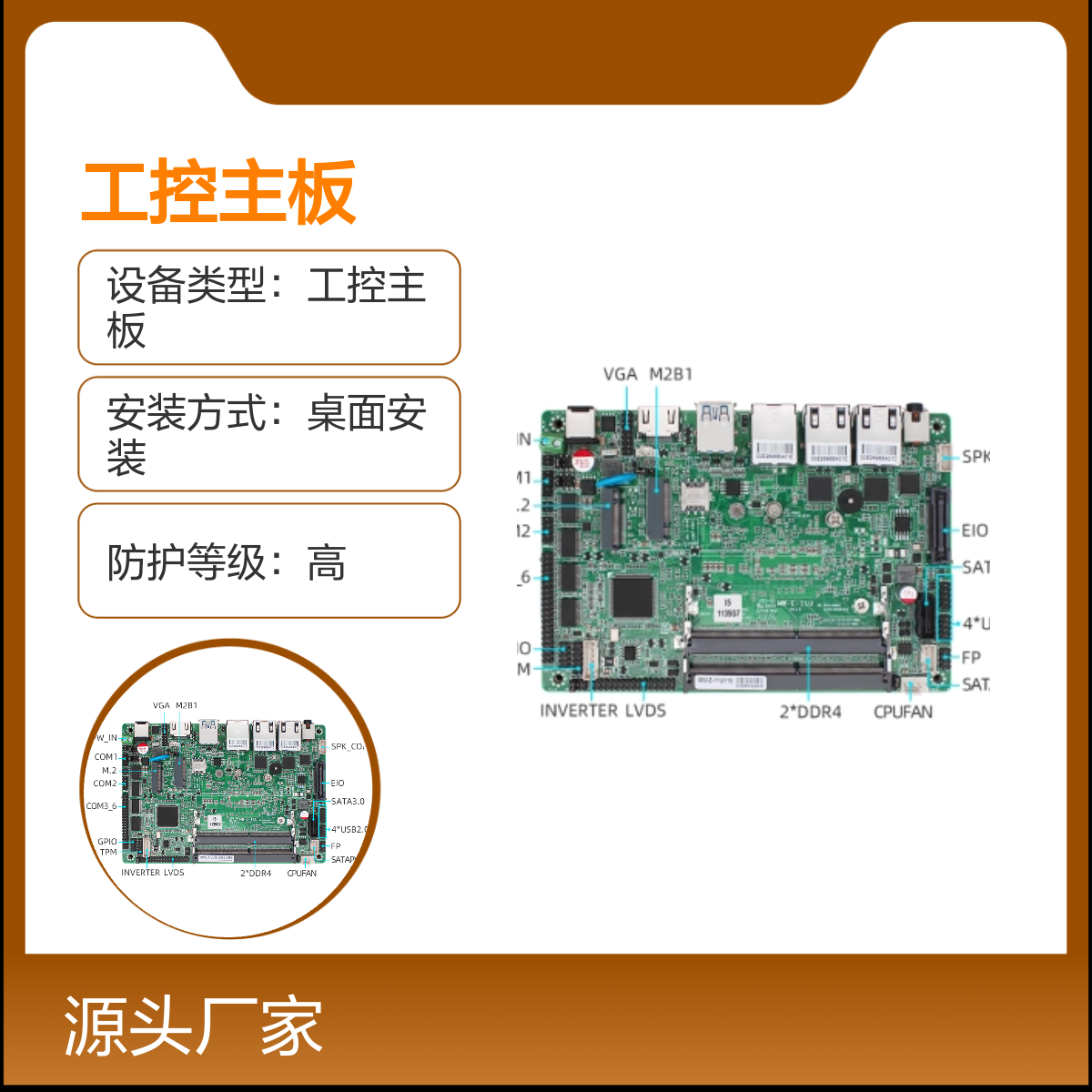 铭微intel 4代X86工控主板 高稳定性 多接口适用多行业