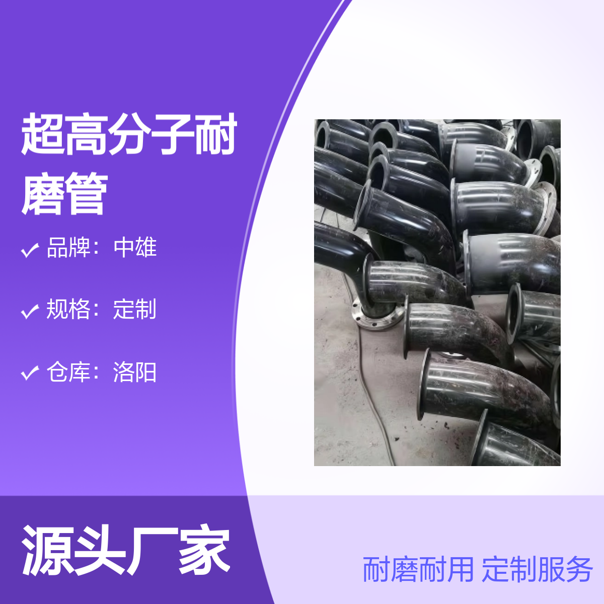 中雄管道 φ133x8 超高分子耐磨管 矿浆输送辊压管