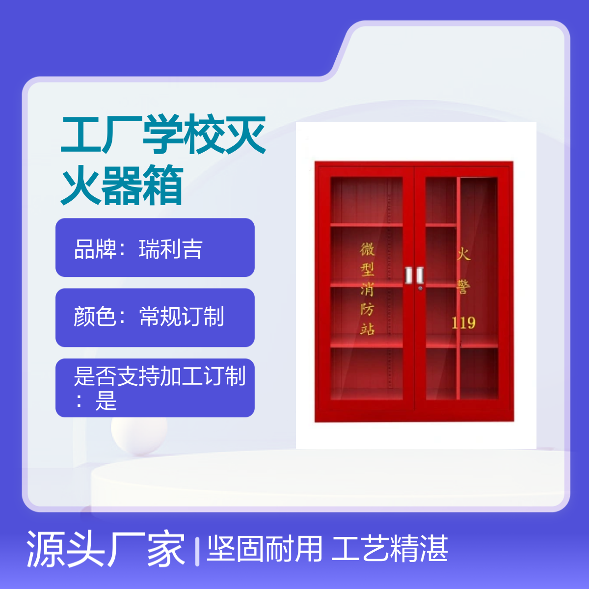 户外落地玻璃对开微型消防柜工厂学校灭火器箱 坚固耐用