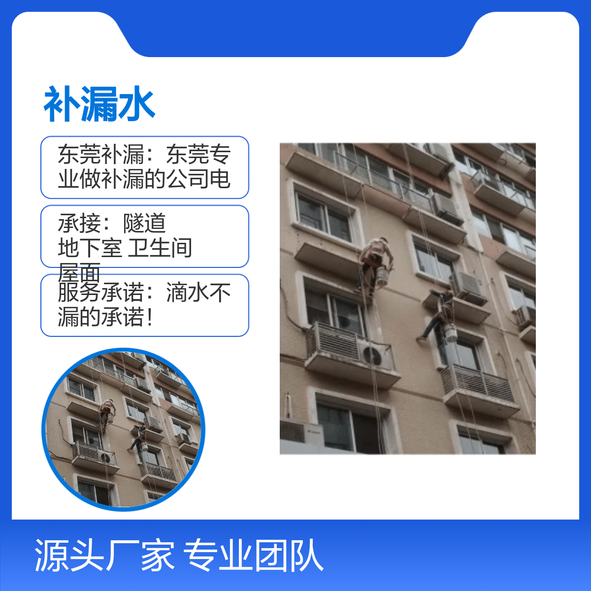 东莞弘实建筑 专业防水补漏服务20年经验 快速响应 标准施工