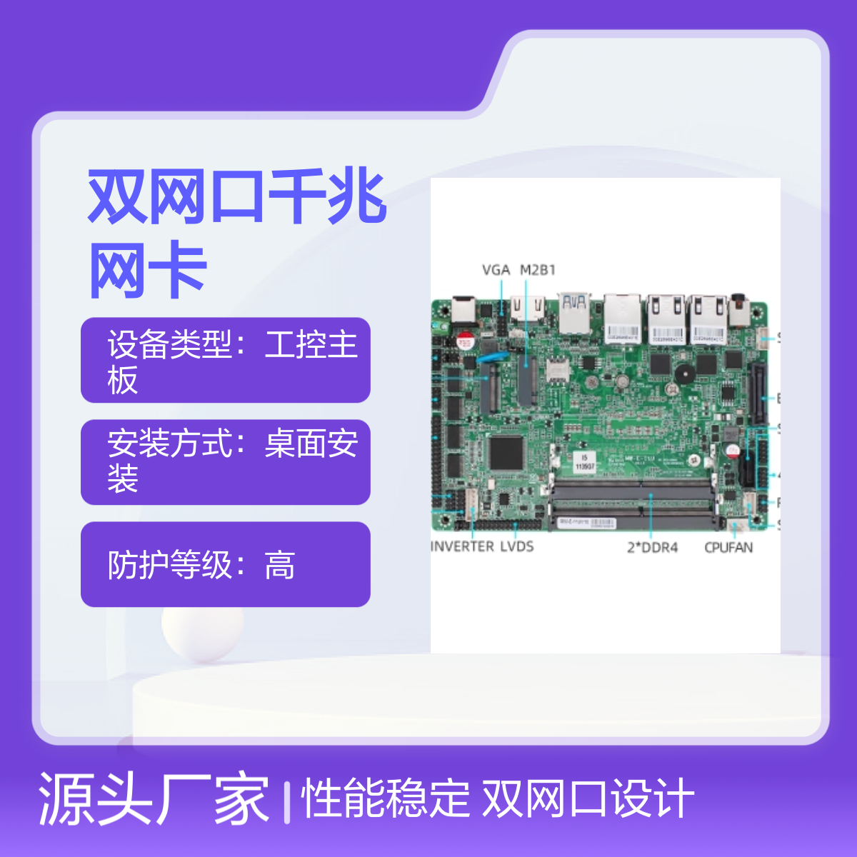 铭微ITX工控主板 双网口千兆 2K高清输出6串口