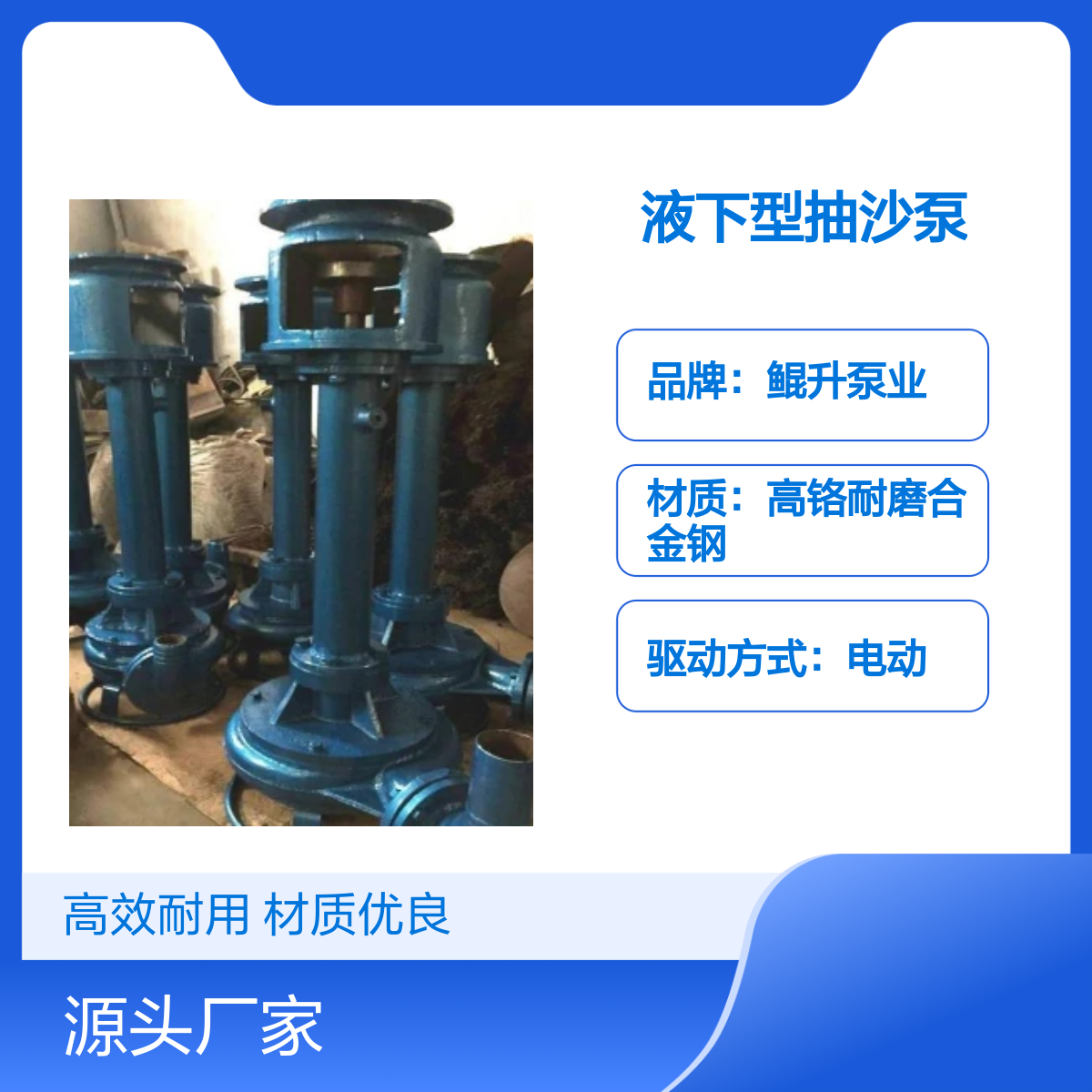 鲲升泵业液下泥沙泵 立式排沙泵 加长轴液下型抽沙泵