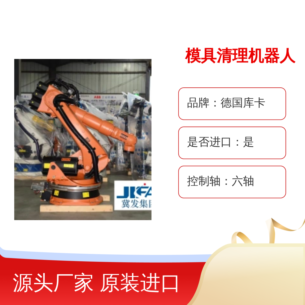 原装进口德国库卡KR150L130-2 2000模具清理机器人