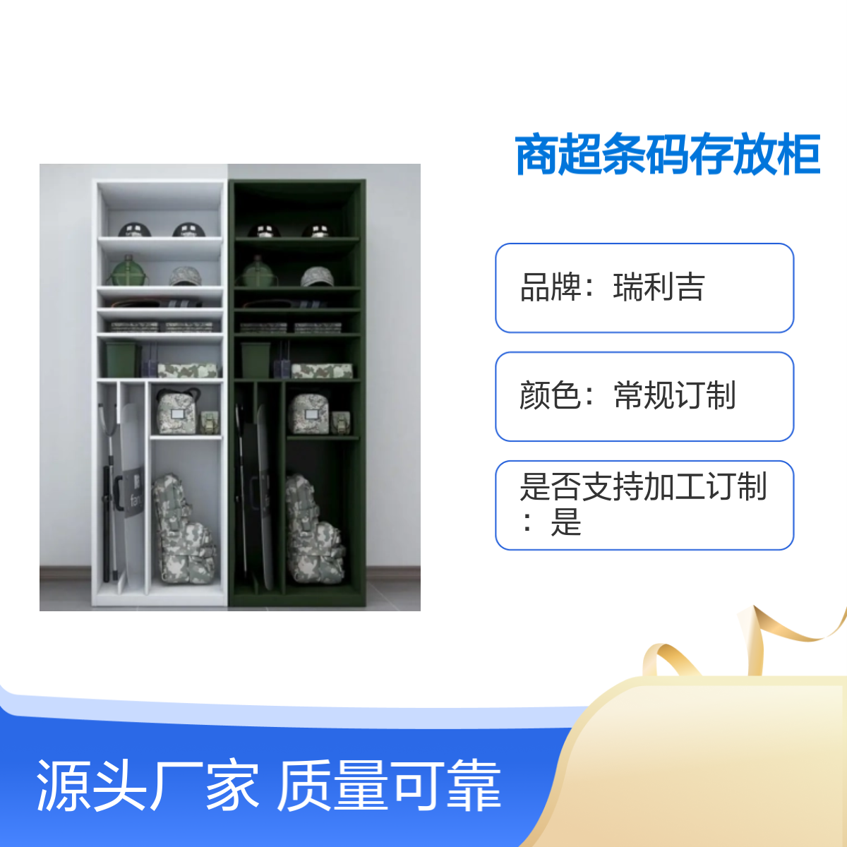 瑞利吉健身房浴室员工感应更衣柜商超条码存放柜 静电喷塑