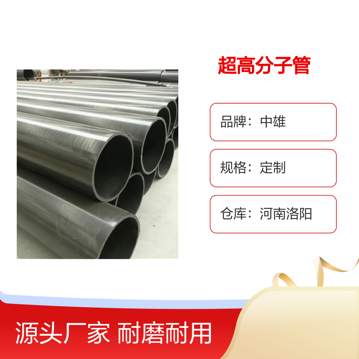中雄 φ325x14 超高分子管 UPE化工输送三通弯头
