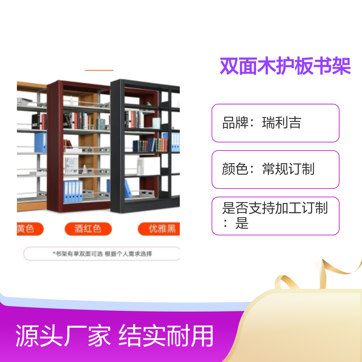 瑞利吉钢制图书馆双面木护板书架带柜 结实耐用 静电喷塑