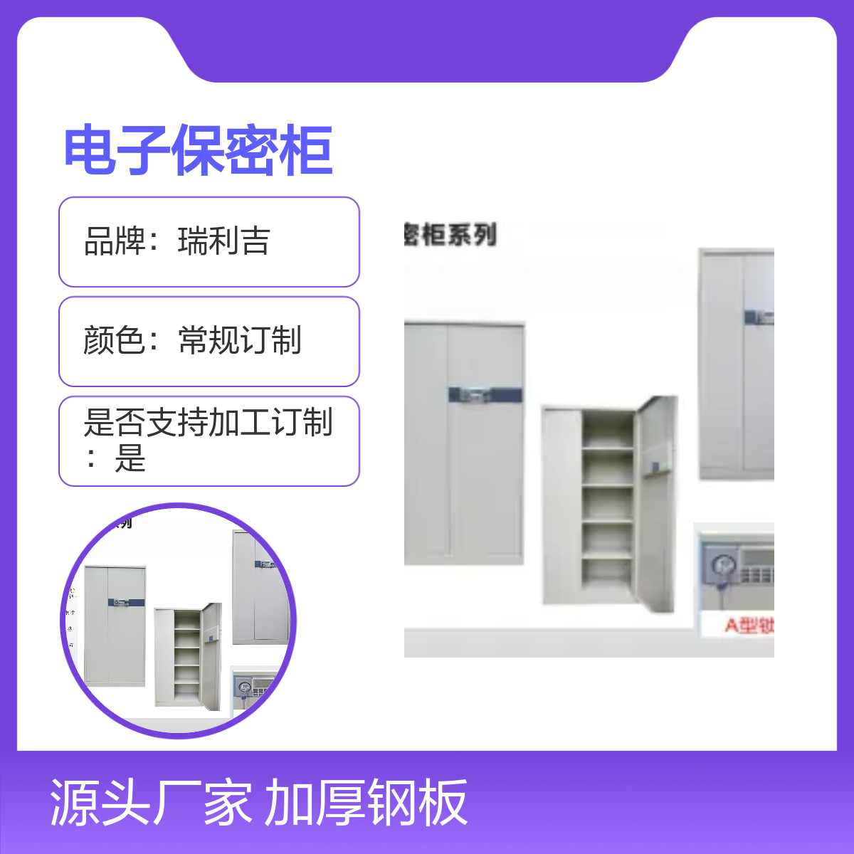 瑞利吉铁皮加厚双节内抽电子保密柜 可调格板 实心锁柱