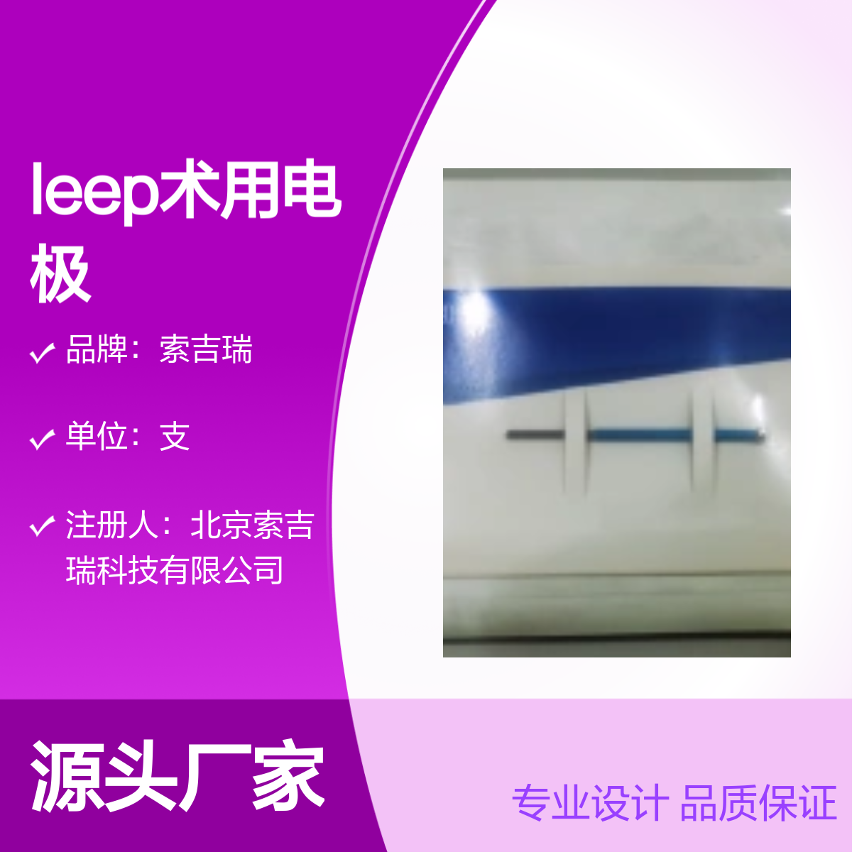 妇科5mm球形凝血手术电极LEEP术专用品质保证